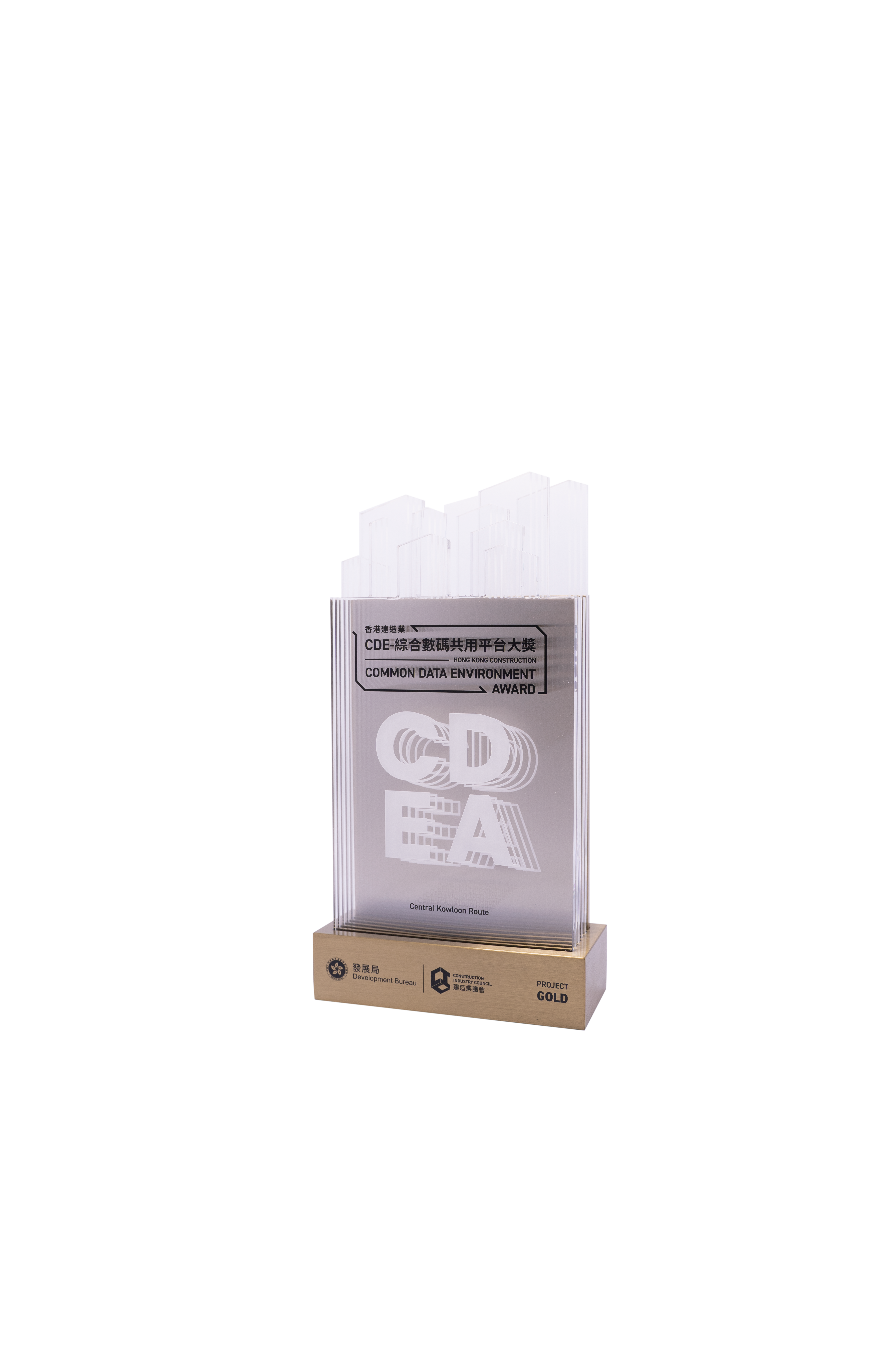 香港建造業CDE-綜合數碼共用平台大獎  (項目類別) 金獎