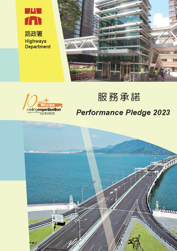 Performance Pledge