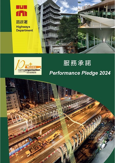 Performance Pledge