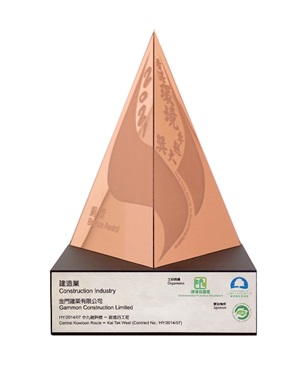 2021 Hong Kong Awards for Environment Excellence - Construction Industry - Bronze Award