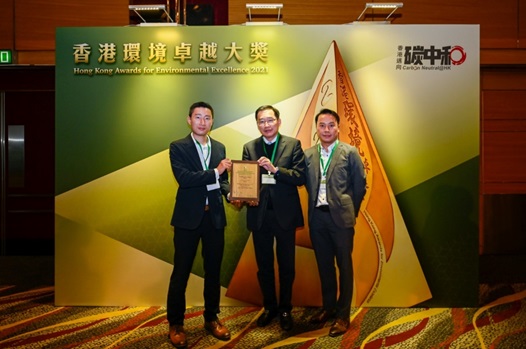 2021 Hong Kong Awards for Environment Excellence -  Construction Industry – Merit