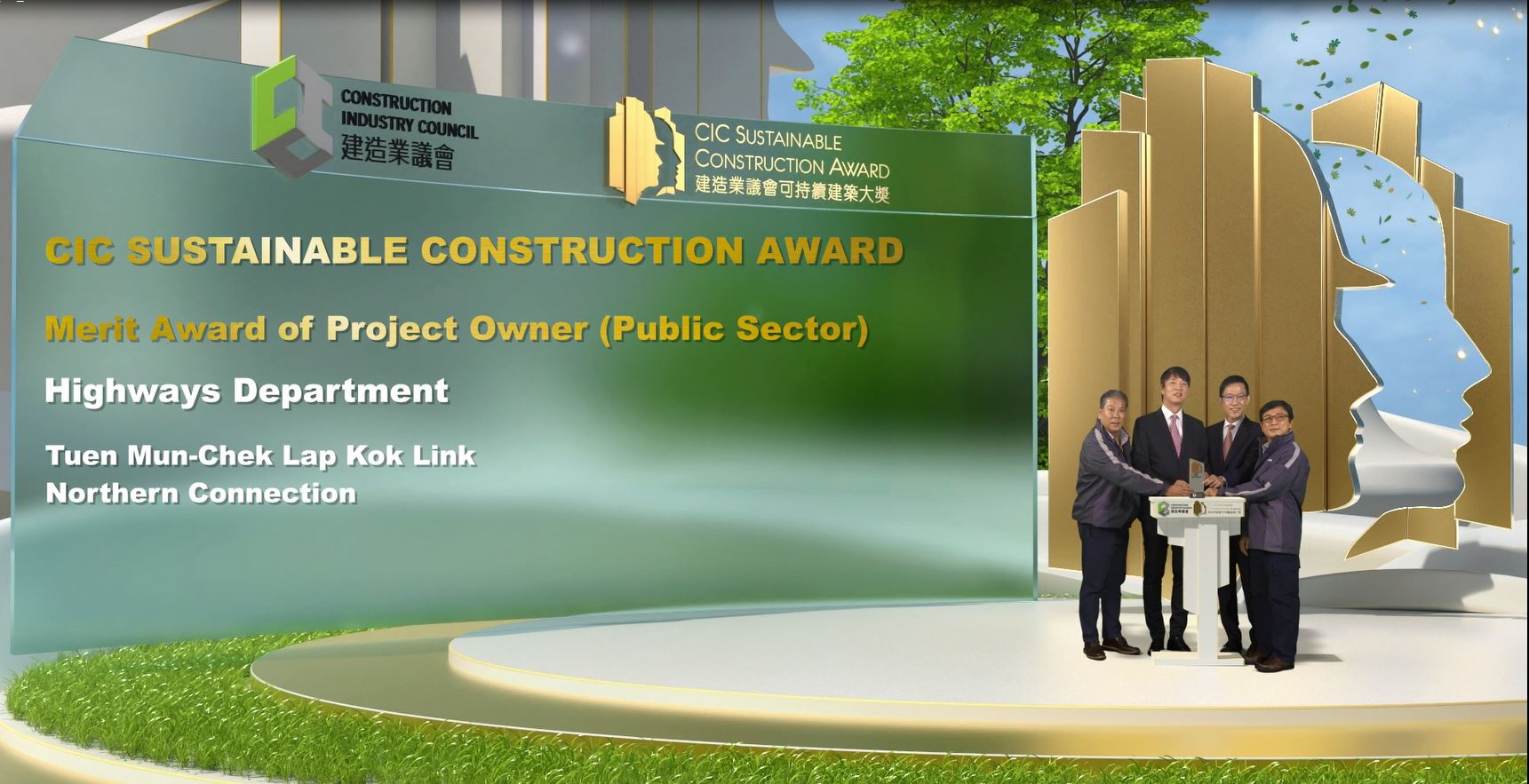 CIC Sustainable Construction Award 2020 - Merit Award of Project Owner (Public Sector)