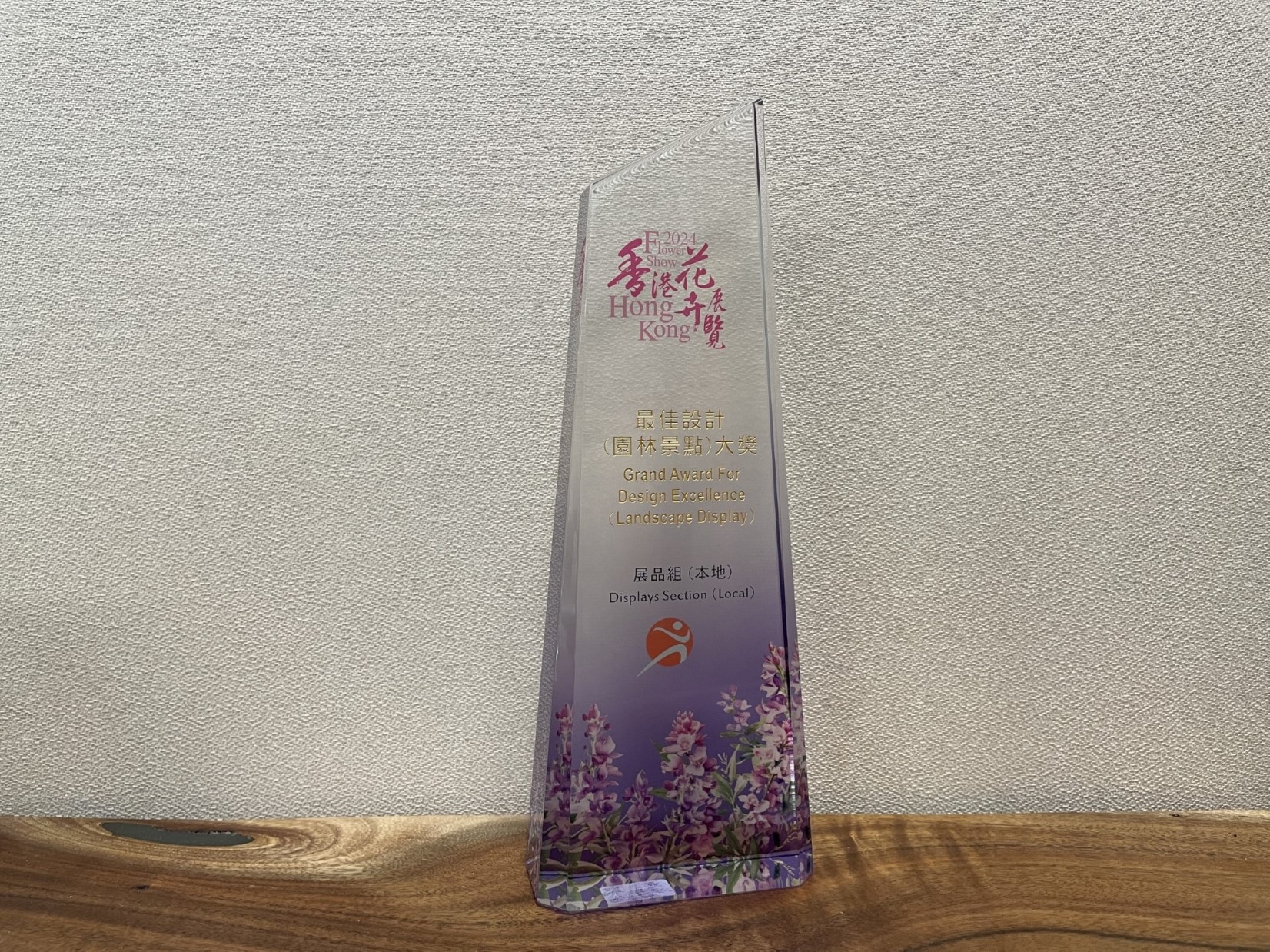 Hong Kong Flower Show 2024 Display Section (Local) - Grand Award for Design Excellence (Landscape Display)