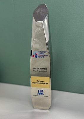 HKMA/HKT Global Innovation Award 2022/23 - Silver Award under the Innovative Organization (Large) category
