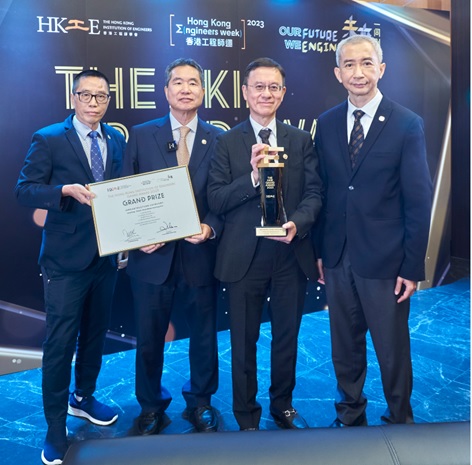 The HKIE Grand Award 2023–Grand Prize (Infrastructure Category)