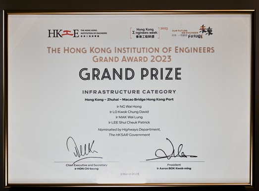 The HKIE Grand Award 2023–Grand Prize (Infrastructure Category)