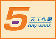 Five-day week in the government