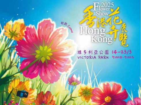 Hong Kong Flower Show 2025 Photos