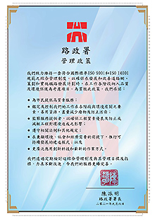 管 理 政 策 (繁 体 版 本)  
