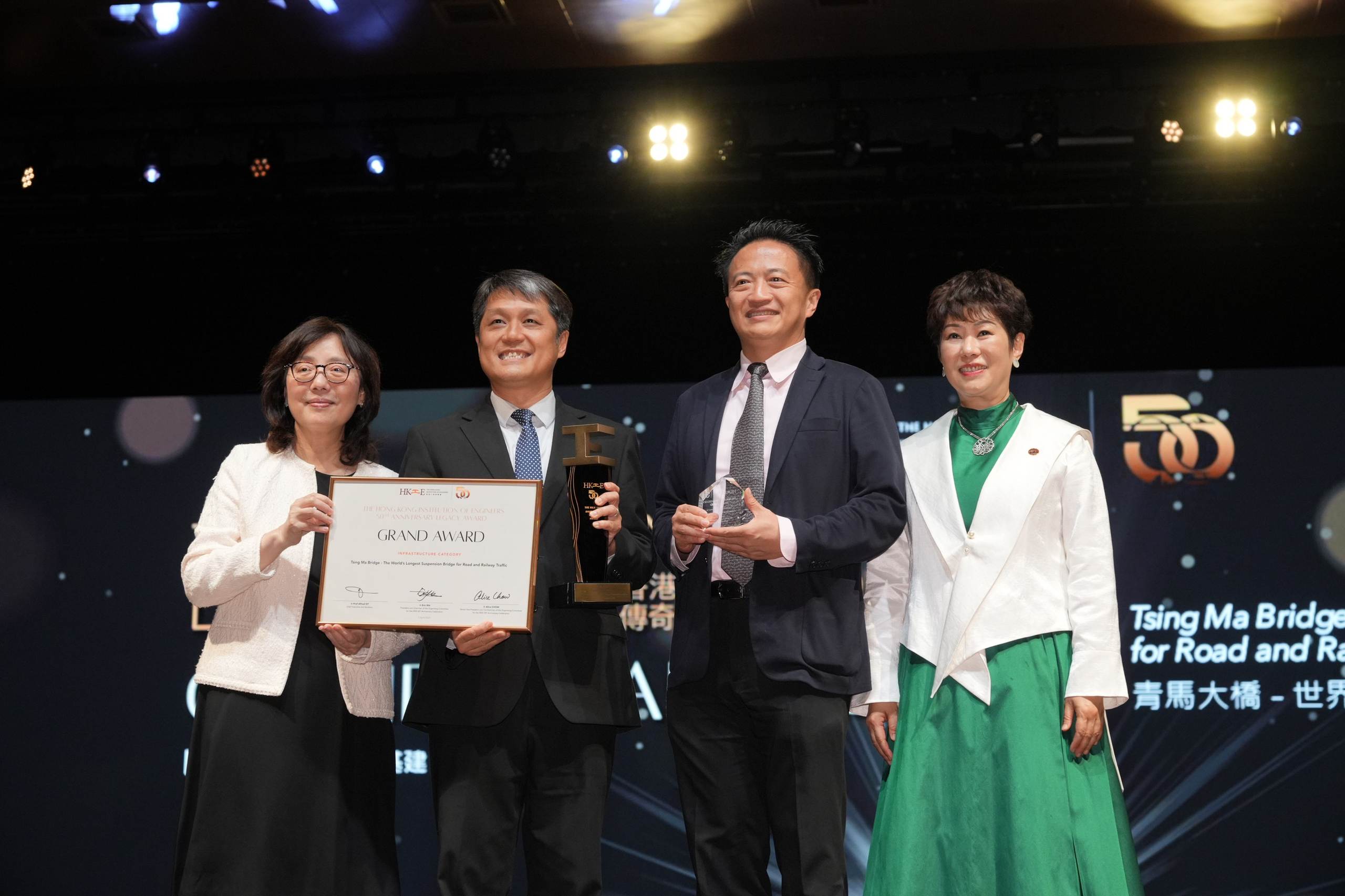 香港工程师学会50周年传奇大奖 - 卓越奖 (基建)