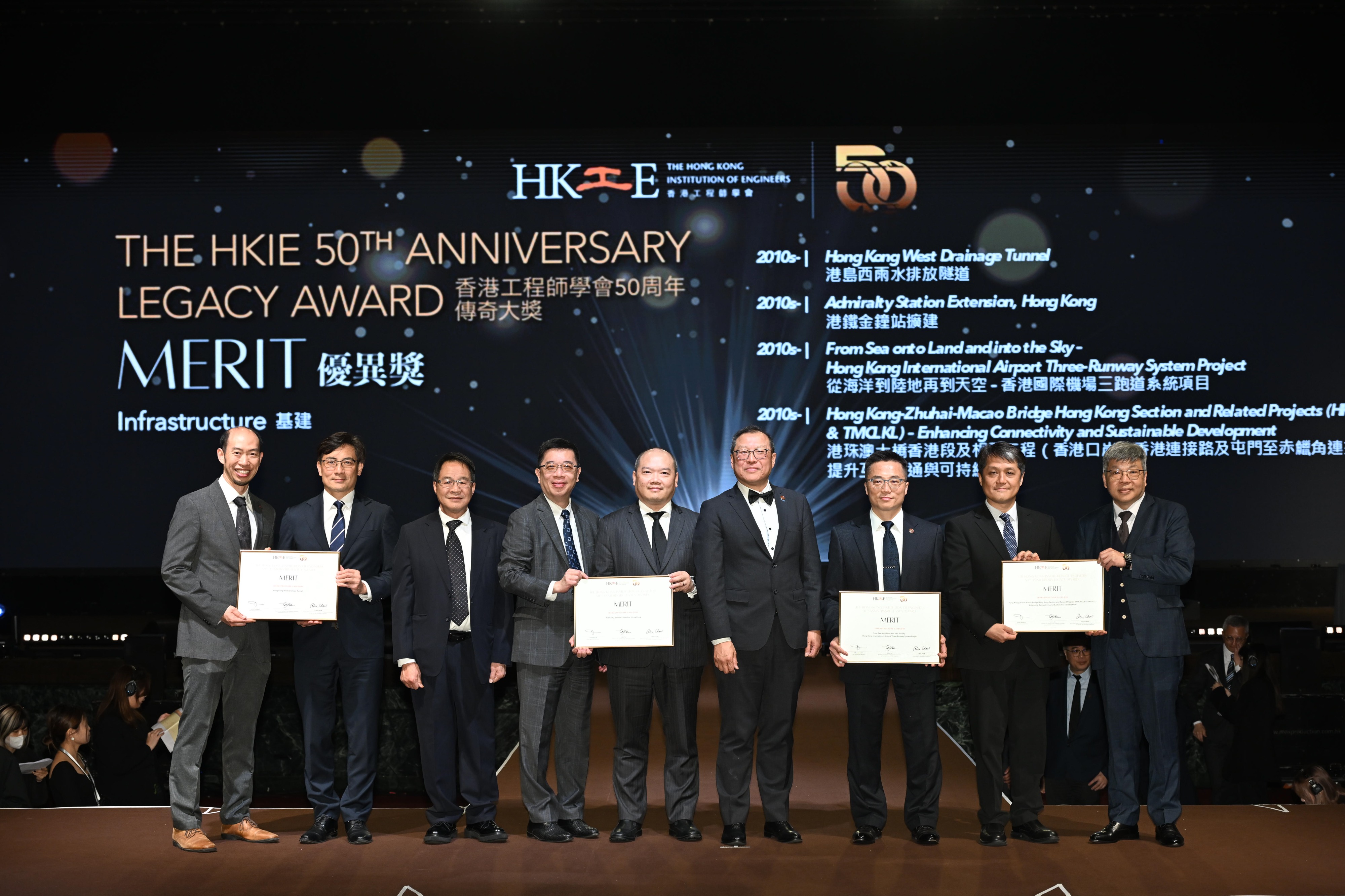 香港工程师学会50周年传奇大奖 - 优异奖 (基建)
