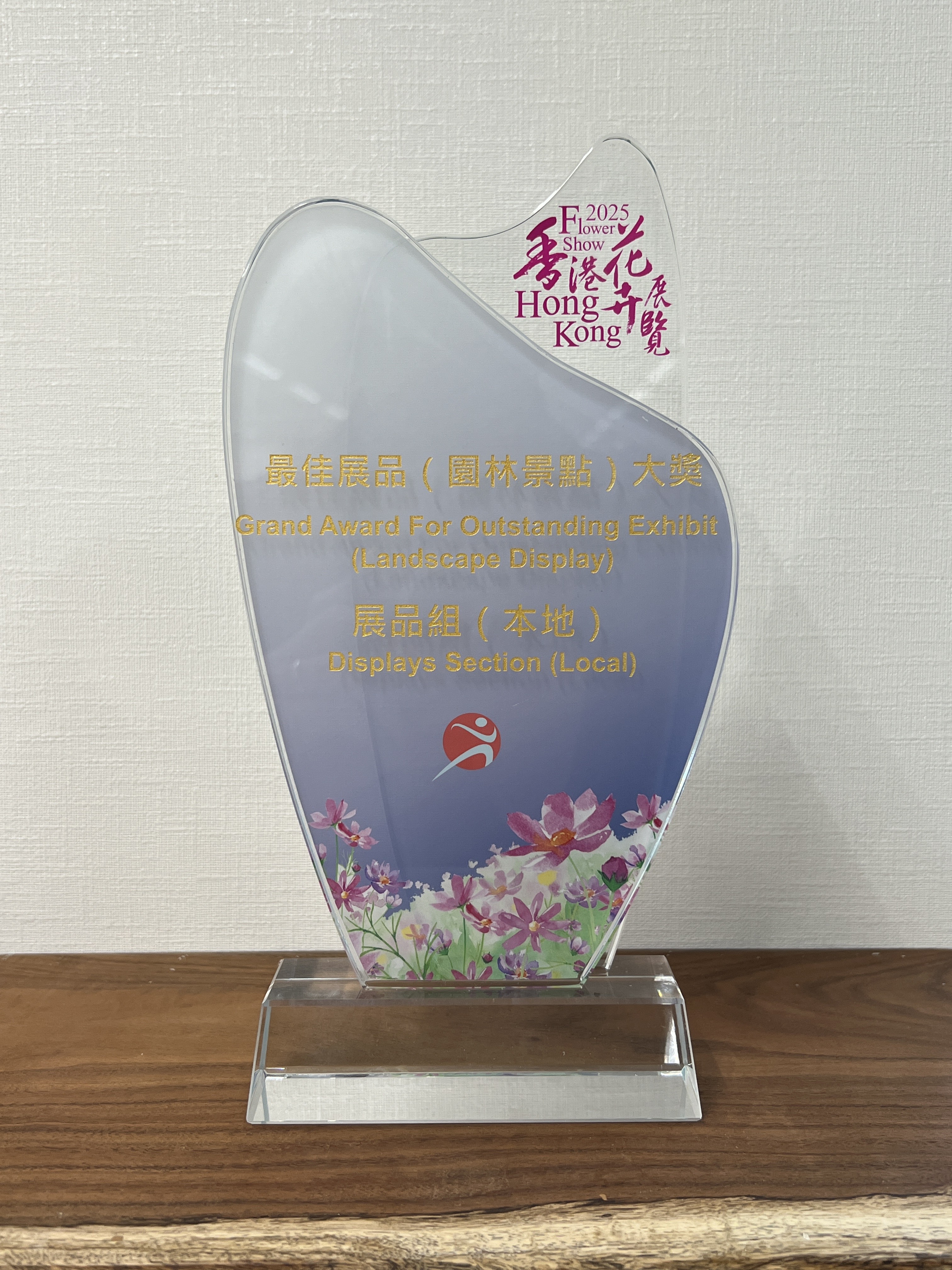 最佳展品(园林景点)大奬