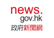 news.gov.hk