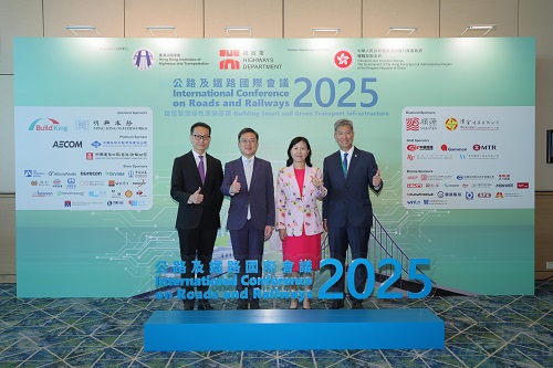 公路及铁路国际会议2025照片