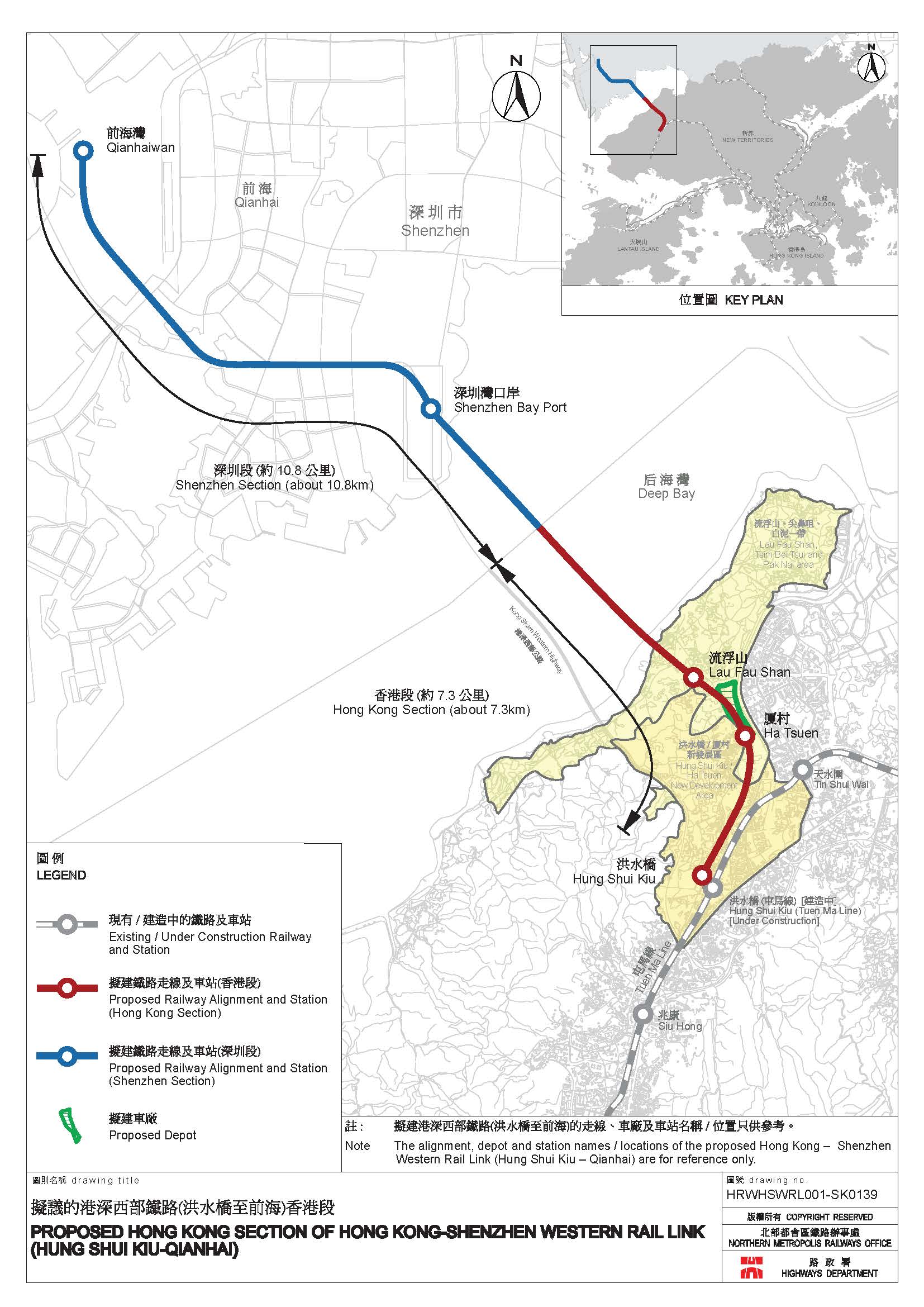 港深西部铁路（洪水桥至前海）香港段