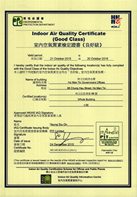 室內空氣質素檢定證書〈良好級〉